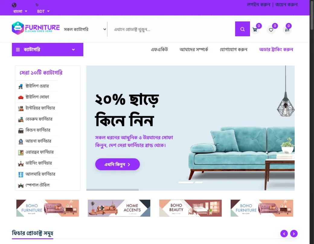 Furniture Store eCommerce Website - Ecom 6