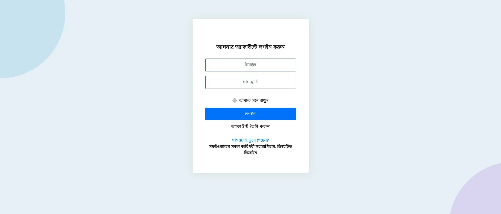 Moyna Welfare Foundation NGO Management - NGO 3
