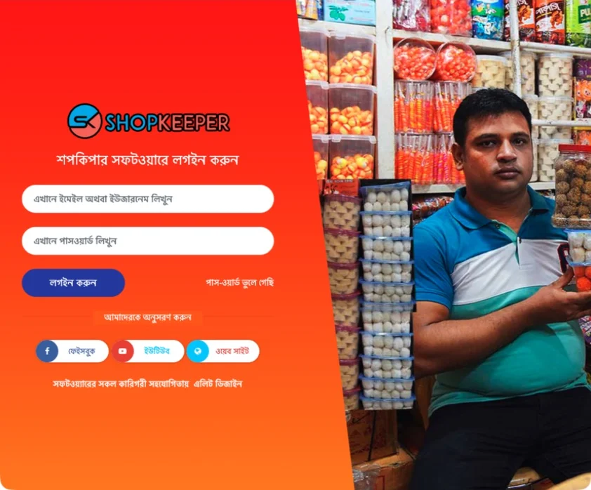 Shop Keeper - POS & Inventory Management System