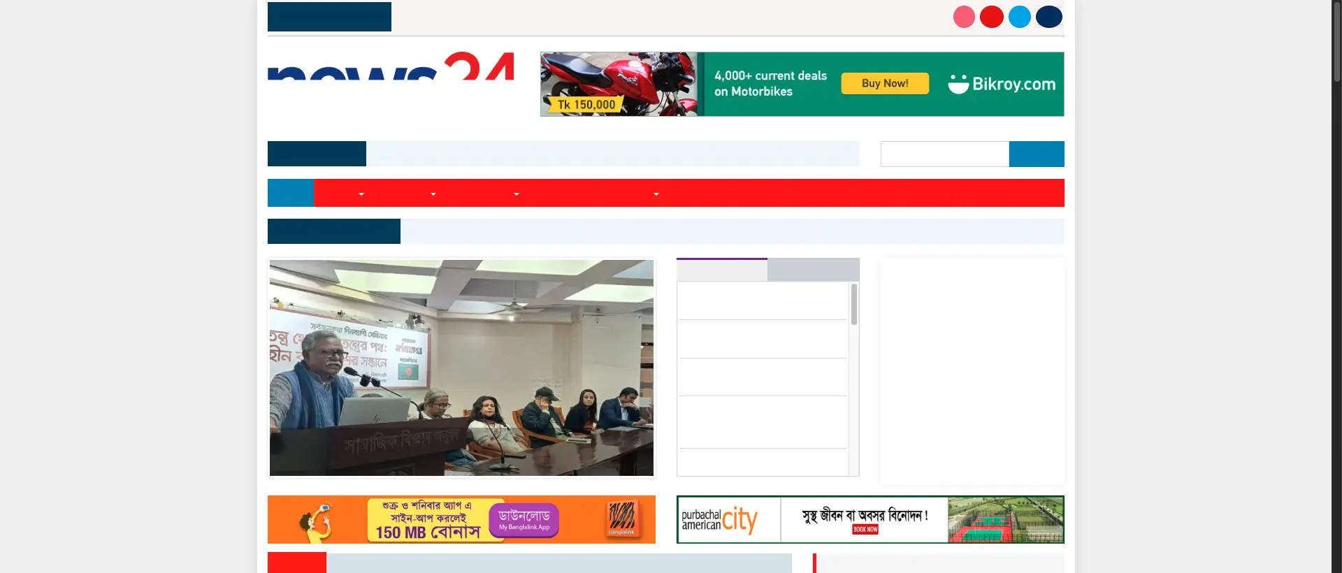 News 24 Bangla News Portal - News 2