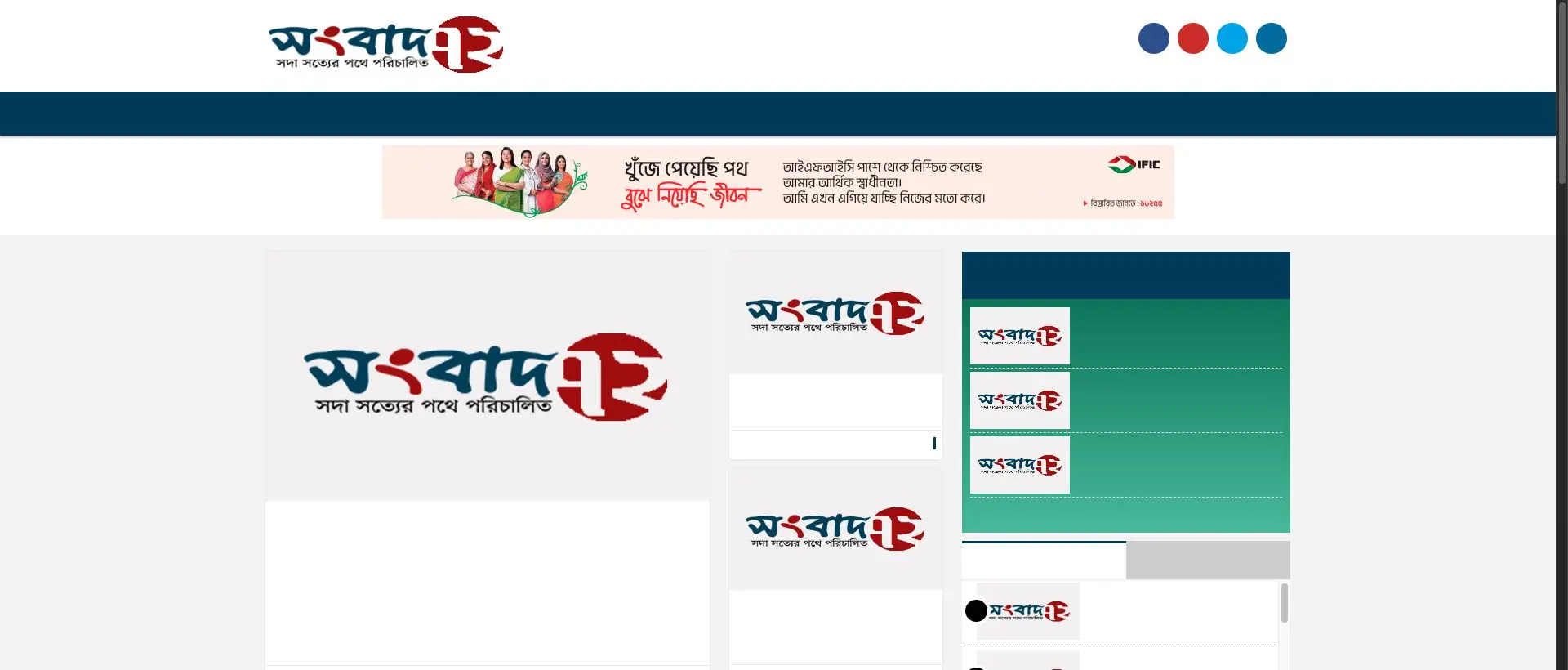 Sangbad 72 Online News Portal - News 5