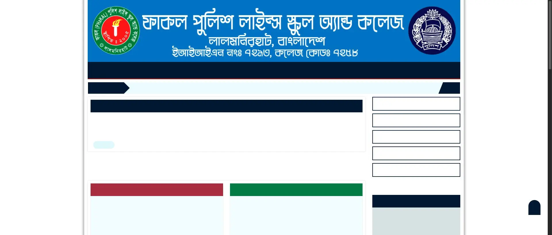 Police Lines School Management System - School 2